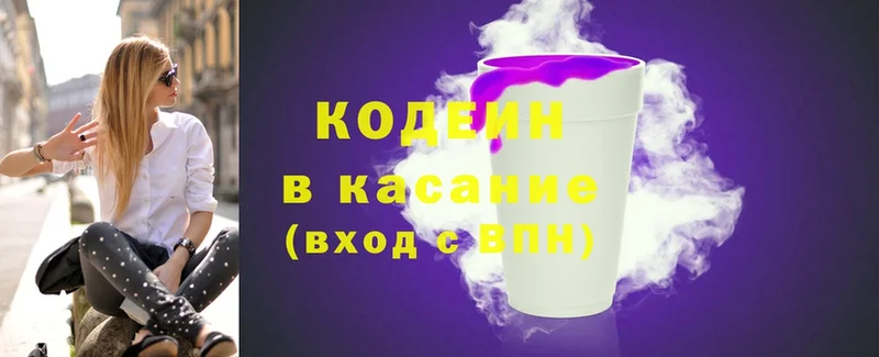 где купить   мега как войти  Кодеиновый сироп Lean Purple Drank  Вяземский 